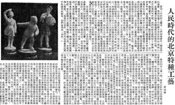 正规的股票杠杆平台 温故｜结缘国礼！北京工艺美术如何涅槃后走向世界？