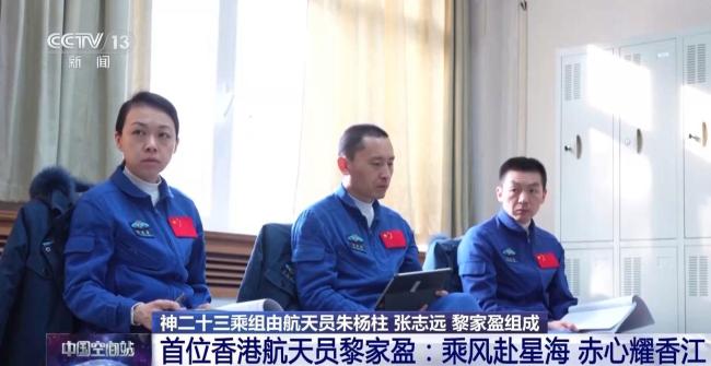 黎家盈回忆第一次接触中国航天事业 从香江到星辰大海