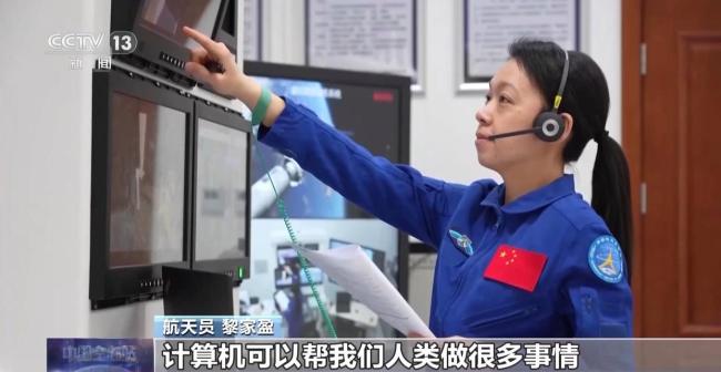 黎家盈回忆第一次接触中国航天事业 从香江到星辰大海